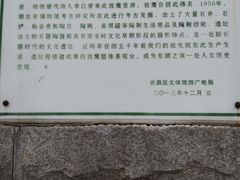 -放鹰台遗址