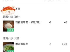 -杨记隆府(汉街店)