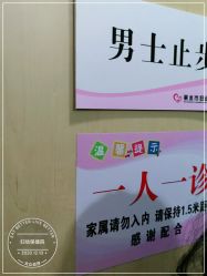 -丽水市妇幼保健院