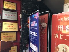 -留芳·文旅古月楼(老街店)