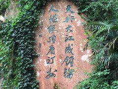 -幕燕滨江·燕子矶公园