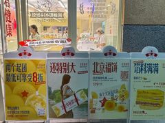 -红星前进面包牛奶公司(畅春园店)