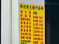 -标记美食新鲜猪杂(兴南大道店)