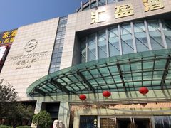 门面-顺德人家食府(黄金广场店)