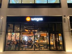 门面-wagas(暖山店)