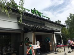 -西湖天地