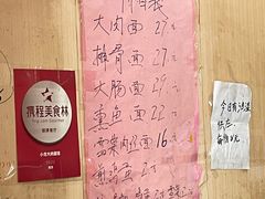 -小龙大肉面馆