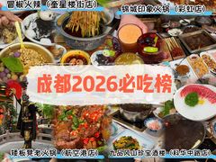-冒椒火辣(奎星楼街店)