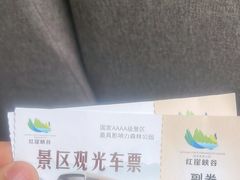 -红崖峡谷景区