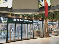 -果蔬好生活超市(乐堤港店)