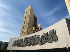 -海底捞火锅(枫蓝国际购物中心店)