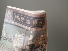 -南塘油赞子(南塘店)