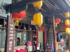 -土砂锅生态山庄·非遗砂锅雅鱼