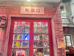 -李炮称盘麻辣烫(无锡荟聚店)