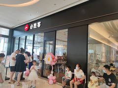 门面-必胜客(乐山世豪PH店)