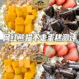 网红蛋糕是不是真好吃啊。。