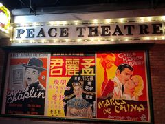 门面-和平菓局(王府井店)