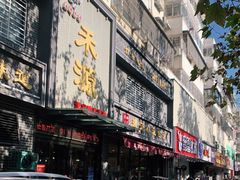 -宋都禾源·灌汤包子(汉兴路直营店)