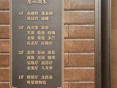 -广州酒家(文昌总店)