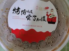 -大鸭梨烤鸭店(光彩店)