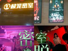 -棂笼·深度沉浸密室(武汉旗舰店)