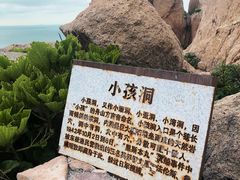 -东极岛景区-青浜岛