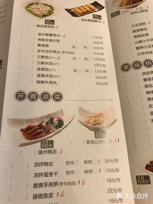 如軒61海鮮砂鍋粥61粵菜(海珠店)菜單圖片