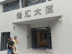 -极客修手机维修·电脑维修·家电维修清洗(珠江路店)