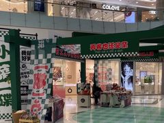 -凯德广场(学府店)