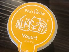 -狐狸家·酸奶酪专门店(平江路店)