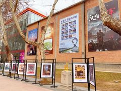 -西安电影制片厂