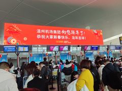 -温州龙湾国际机场