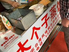 -大个子蒸饭