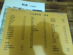 -烧鸟周居酒屋(香山店)