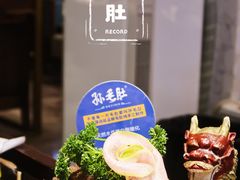 -孙毛肚火锅(春熙路店)