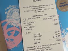 -曲奇童话(尖沙咀店)