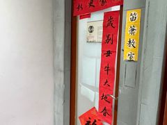 -秦汉胡同国学书院(川沙分馆)