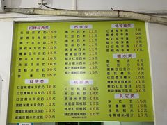 菜单-老周记顺德双皮奶