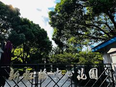 -新虹桥中心花园