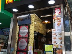 门面-妈咪鸡蛋仔(尖沙咀东分店)
