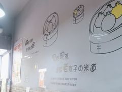 -笼铭坊(北蔡店)