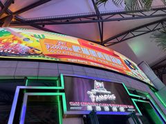 -Famous肥猫墨西哥音乐餐吧(五棵松华熙LIVE店)