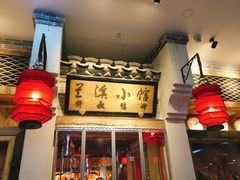 -兰溪小馆(首经贸店)