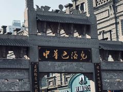 -仁义涵西餐·咖啡(中华巴洛克店)