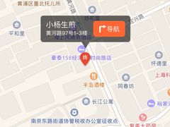 -小杨生煎(黄河路店)
