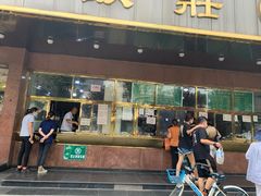门面-来顺成饭庄