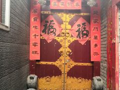 -北京国子监胡同