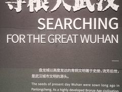 -盘龙城遗址博物院