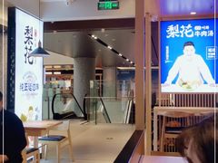 -梨花牛肉汤饭(仁恒伊势丹店)