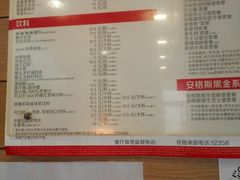 菜单-麦当劳(祈年大街店)